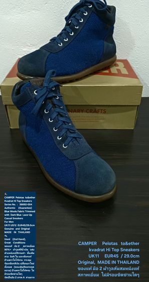 CAMPER Pelotas Together Kvadrat Hi Sneakers, Men's 11UK 45EU(29.0cm) Original ของแท้ มือ 2 สภาพเยี่ยม, รองเท้า CAMPER ผ้าวูลและหนังแท้สวยมาก รูปที่ 2