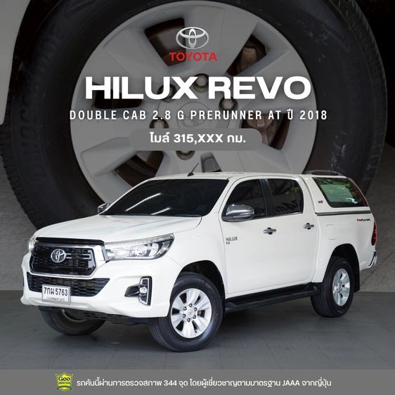 รถ Toyota Hilux Revo 2.8 G Prerunner สี ขาว