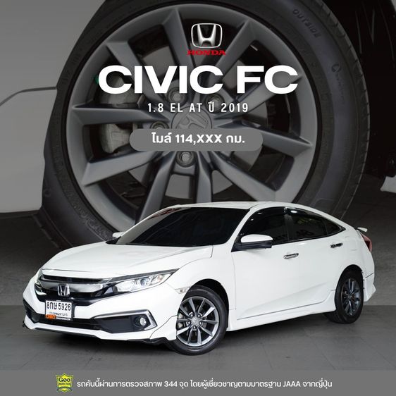 Honda Civic 2019 1.8 EL i-VTEC Sedan เบนซิน ไม่ติดแก๊ส เกียร์อัตโนมัติ ขาว