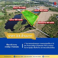 ✨ที่ดินว่างเปล่า 5 ไร่ รางพิกุล กำแพงแสน นครปฐม✨