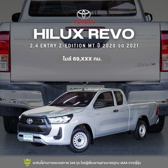 Toyota Hilux Revo 2020 2.4 Z Edition Entry Pickup ดีเซล ไม่ติดแก๊ส เกียร์ธรรมดา เทา