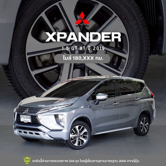 รถ Mitsubishi Xpander 1.5 GT สี เทา