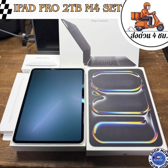 Apple อื่นๆ IPAD PRO 2 TB M4 WIFI ONLY เครื่องไทยประกันเหลือยาวๆ ขายยกชุดครับ