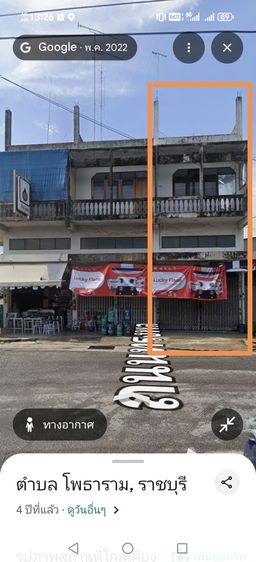 ขายบ้าน
