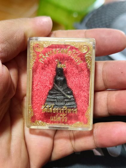 พระกริ่ง หลวงพ่อโสธร ปี 2529 ตอก 29 กริ่งไม่ค้าง รูปที่ 3
