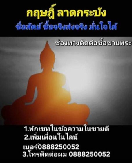 รูปหล่อพ่อท่านคล้าย วัดสวนขัน ไม่ทราบปี รูปที่ 6