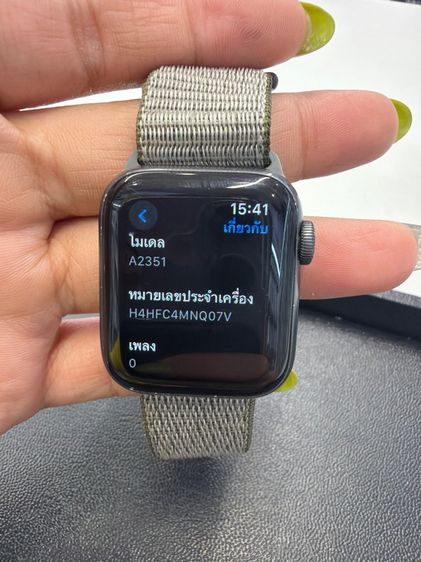 Apple watch se รูปที่ 11