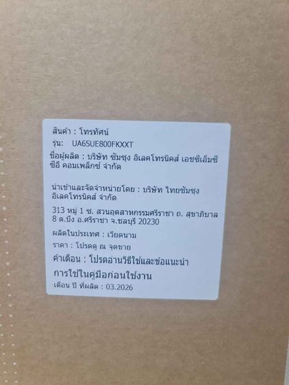 ทีวี SAMSUNG 65UE800F SMART 4K ปี2026 รูปที่ 3