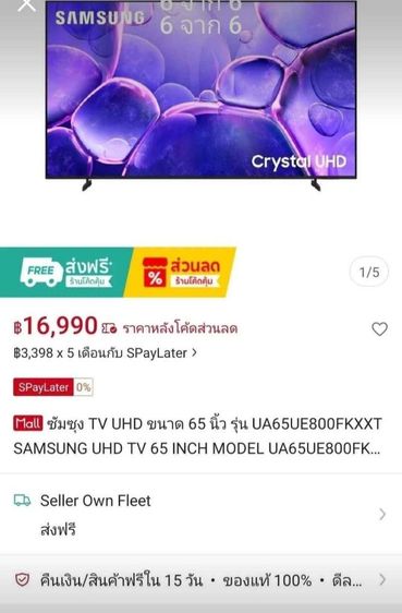 ทีวี SAMSUNG 65UE800F SMART 4K ปี2026 รูปที่ 5