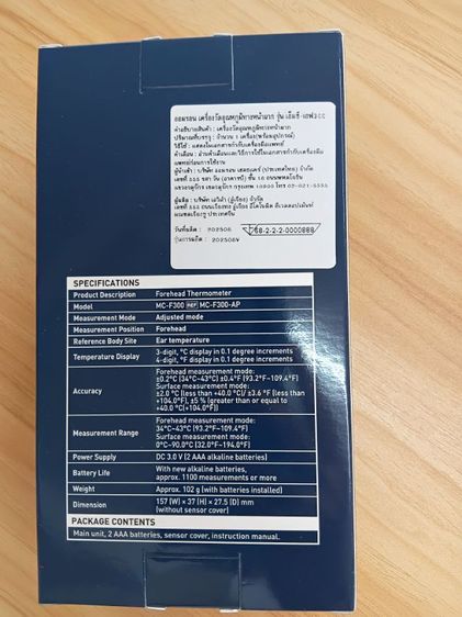 เครื่องใหม่ มือหนึ่ง มีรับประกัน Omron MC-F300 เทอร์โมมิเตอร์อินฟาเรด วัดไข้ ทางหน้าผาก 1 วินาที รูปที่ 4