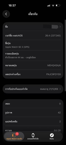 apple watch se3 ขนาด44.mm