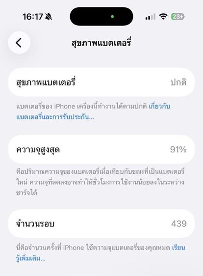 ไอโฟน 16 pro 256 GB รูปที่ 2
