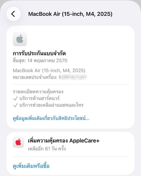 MacBook Air 15-inch M4 2025 Ram16GB SSD1TB Midnight apple care 14 May 2027 รูปที่ 14