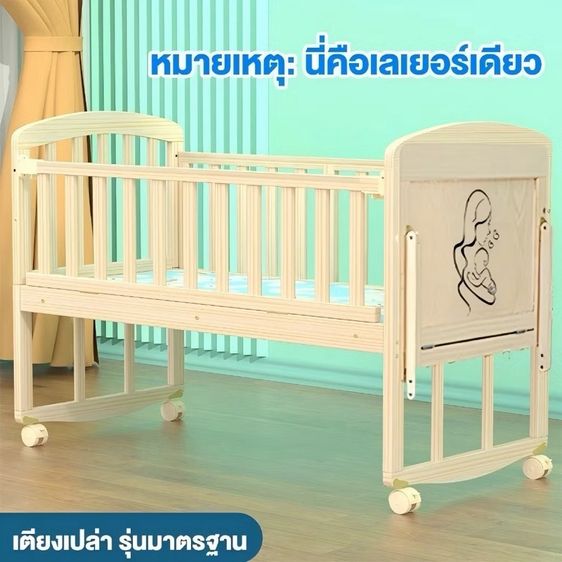 เตียงเด็ก