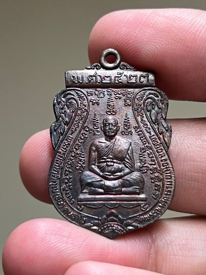 หลวงพ่ออั้น วัดพระญาติ ปี2523