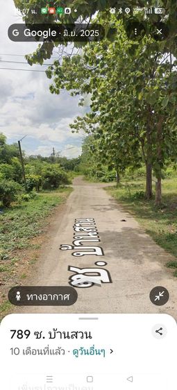 ที่ดิน