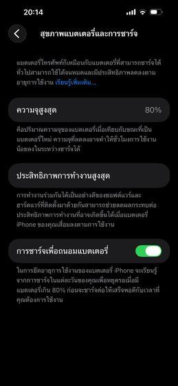 iPhone 14 Pro Max 256GB สีม่วง สภาพสวย ใช้งานเองค่ะ รูปที่ 10