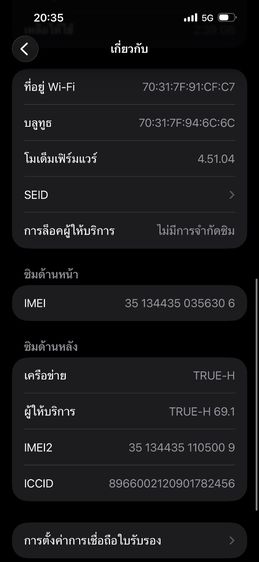 iPhone 14 Pro Max 256GB สีม่วง สภาพสวย ใช้งานเองค่ะ รูปที่ 12