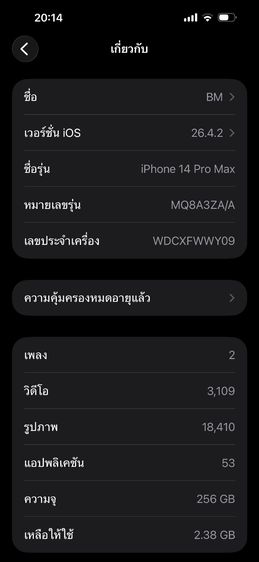 iPhone 14 Pro Max 256GB สีม่วง สภาพสวย ใช้งานเองค่ะ รูปที่ 11