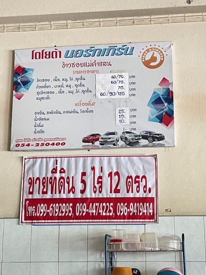 ที่ดิน
