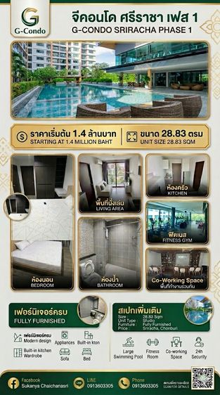 ขายด่วน จีคอนโด ศรีราชา 
