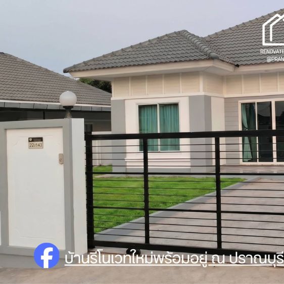 บ้านเดี่ยวใหม่ใกล้โลตัสปราณบุรี