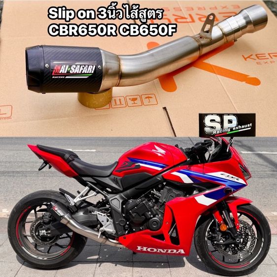 ท่อ มอเตอร์ไซค์ ท่อสลิปออน3นิ้ว  cbr650r cb650F ใหม่ซาฟารี