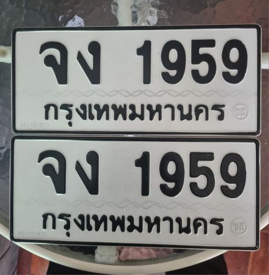 ป้ายทะเบียนสวย