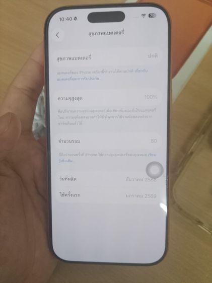 iPhone 17Pro (ไม่Max) 512GB รูปที่ 5