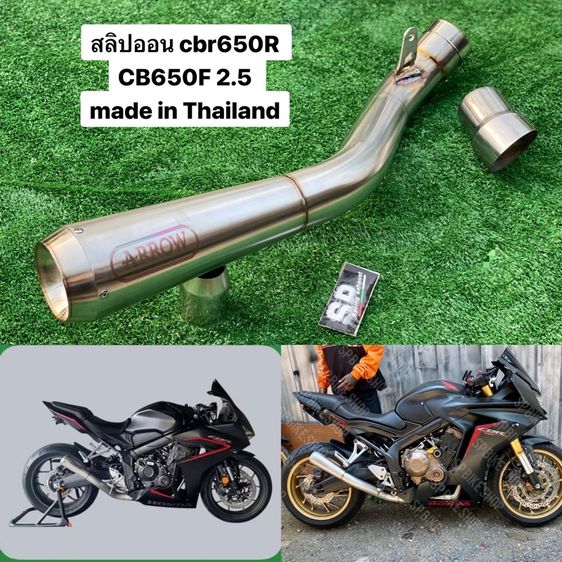 ท่อ มอเตอร์ไซค์ สลิปออนcbr650R cb650F 2.5ไทย  ปลายกรวย