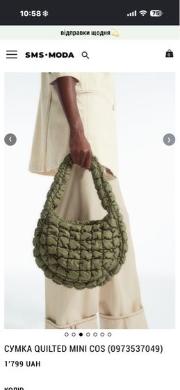 COS mini bag khaki green 