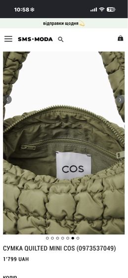 COS mini bag khaki green  รูปที่ 3