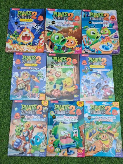 หนังสือการ์ตูน  Plants vs Zombies