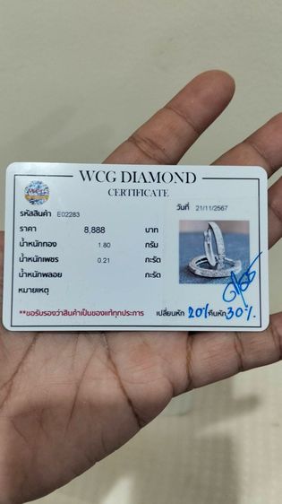 ต่างหูเพชรแท้ รูปที่ 3
