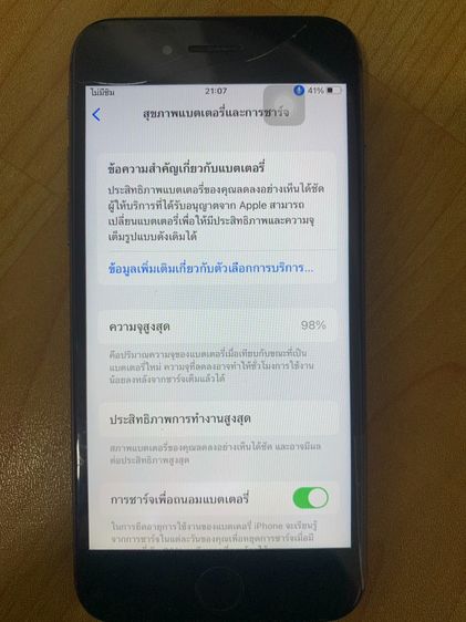 iPhone 8 (64G) มีปลายทาง