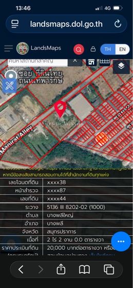 ใช่ ขายที่ดิน 2ไร่ 2งาน ซอยที่ดินไทย เทพารักษ์ สมุทรปราการ รูปที่ 2