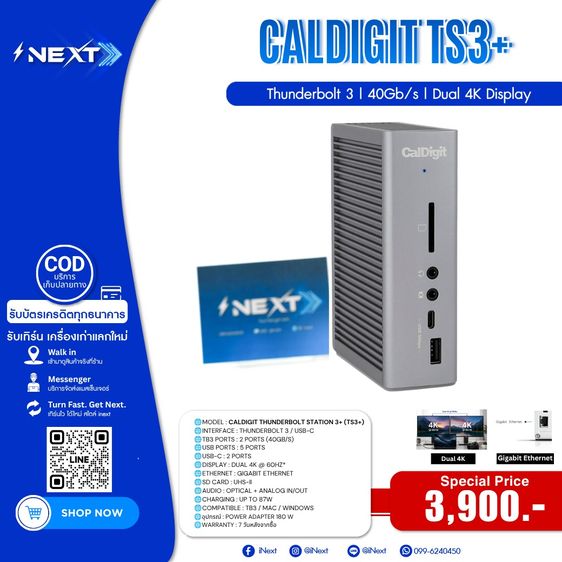 อื่นๆ CalDigit Thunderbolt 3 Dock TS3+ (15 Ports of Connectivity)