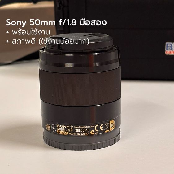 Sony 50mm f1.8 OSS