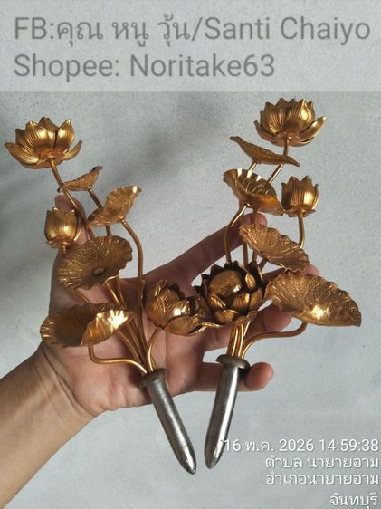 ดอกบัวโลหะชุบทอง1คู่ 7ช่อ งานฝีมืองานช่างญี่ปุ่น งานแรร์ไอเทม หายาก ยาวพร้อมด้ามจับ23ซม. สินค้ามือสองจากตู้ญี่ปุ่น