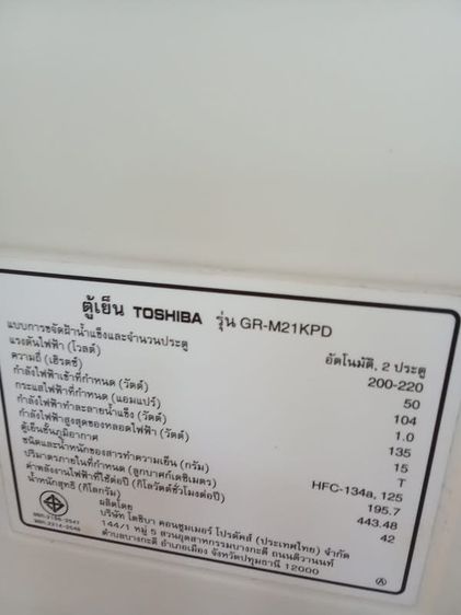 ตู้เย็น Toshiba 2 ประตู 6.9 คิว รูปที่ 3