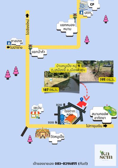 ดาวน์ 100,000บาท ผ่อน 5000บาท 60งวด ที่ดินโฉนดครุฑแดง เมืองลำพูน รูปที่ 4
