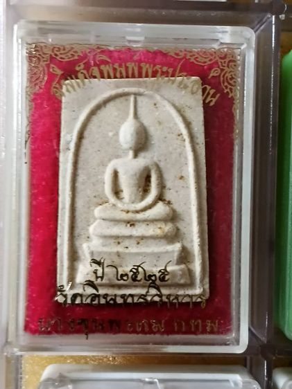 พระสมเด็จวัดอินทรวิหารและวัดใหม่อมตรส สนใจสอบถามราคาแต่ละองค์ได้ครับ