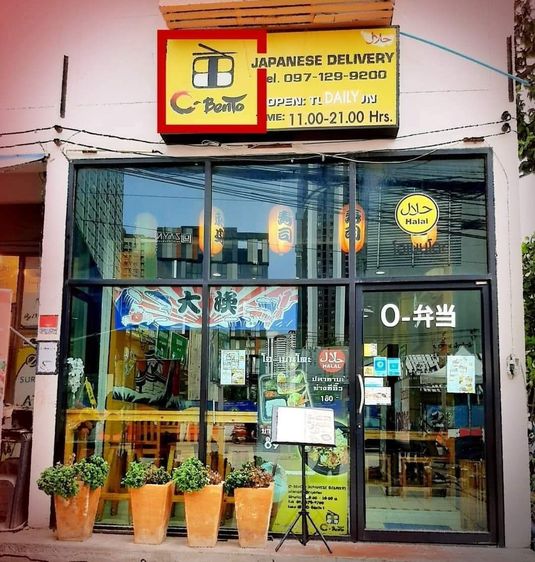 เซ้งร้านอาหารญี่ปุ่น