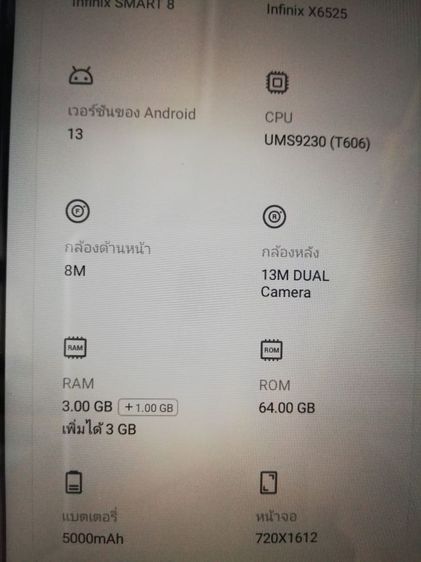 ขายมือถือ infinix smart 8  รูปที่ 8