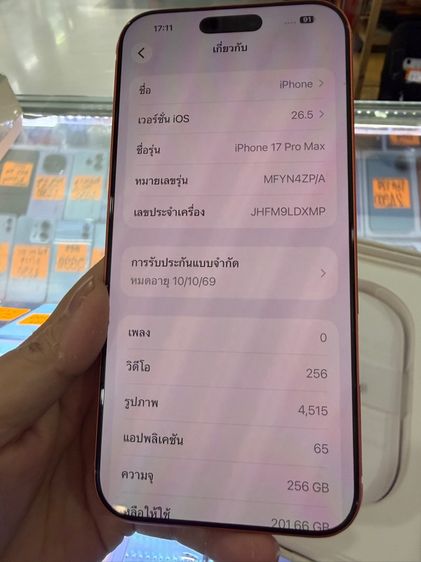 iphon 17 pro max 256