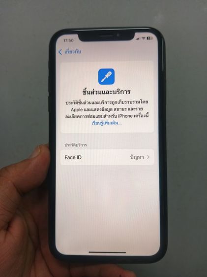 iPhone XR 64GB เครื่องศูนย์ TH รูปที่ 8