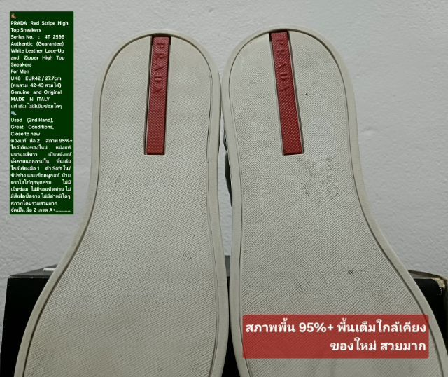 PRADA Red Stripe High Top Sneakers, Men's 8UK 42EU(27.7cm) Original Made in Italy ของแท้ มือ 2 สภาพใกล้เคียงของใหม่ หนังแท้ พื้นเต็ม สวยมาก รูปที่ 9