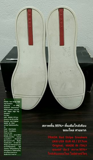 PRADA Red Stripe High Top Sneakers, Men's 8UK 42EU(27.7cm) Original Made in Italy ของแท้ มือ 2 สภาพใกล้เคียงของใหม่ หนังแท้ พื้นเต็ม สวยมาก รูปที่ 8