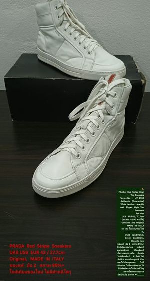 PRADA Red Stripe High Top Sneakers, Men's 8UK 42EU(27.7cm) Original Made in Italy ของแท้ มือ 2 สภาพใกล้เคียงของใหม่ หนังแท้ พื้นเต็ม สวยมาก รูปที่ 3