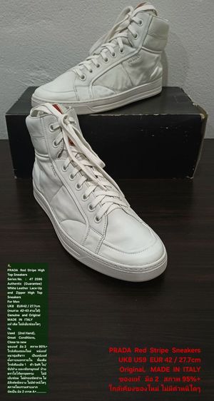 PRADA Red Stripe High Top Sneakers, Men's 8UK 42EU(27.7cm) Original Made in Italy ของแท้ มือ 2 สภาพใกล้เคียงของใหม่ หนังแท้ พื้นเต็ม สวยมาก รูปที่ 2